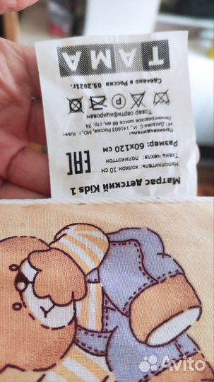 Матрас для детской кроватки 120х60