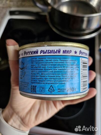 Сардина