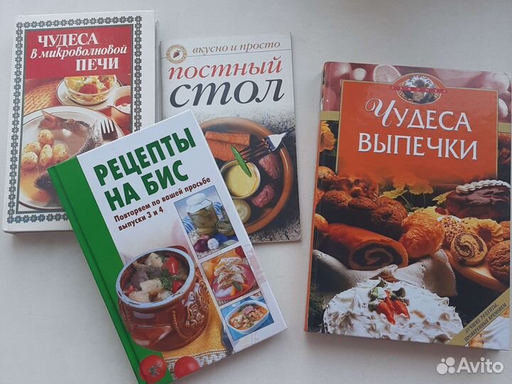 Книги с рецептами пакетом, 4 шт