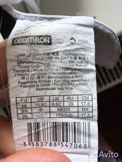 Коньки фигурные детские