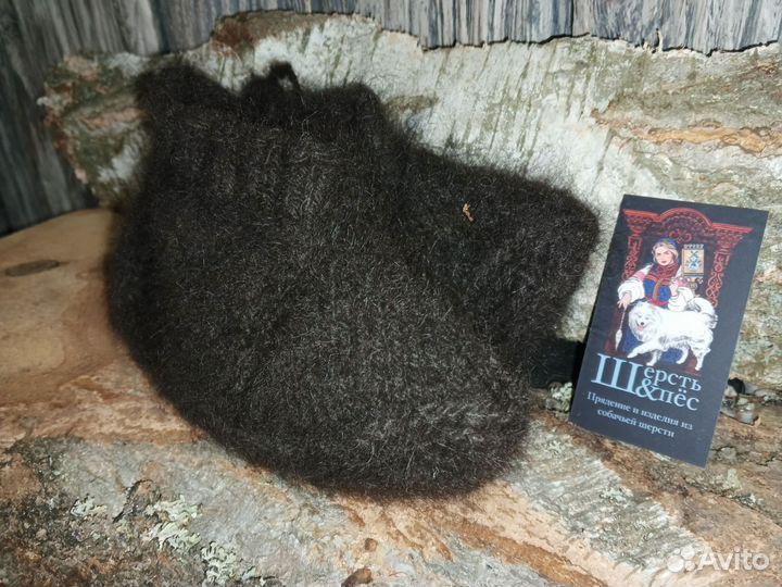 Носочки-следочки из собачьей шерсти