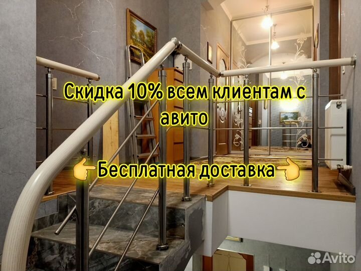 Перила для лестниц из нержавеющей стали