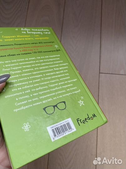 Книга «Весь этот блеск» Холли Смейл
