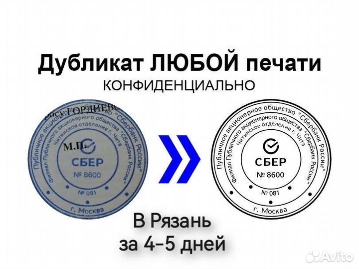 Дубликат любой печати по фото