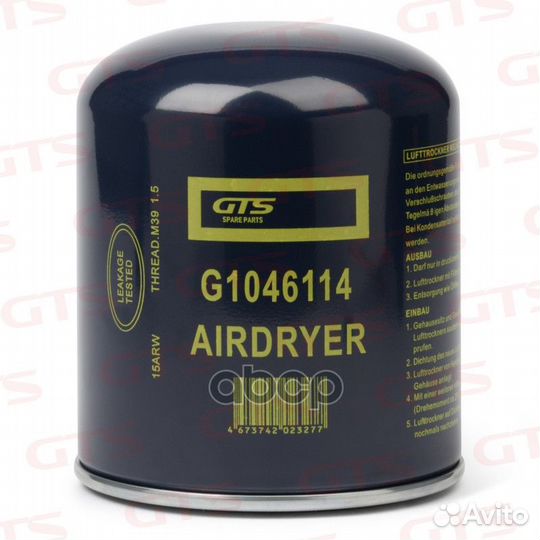 Фильтр осушителя G1046114 GTS Spare Parts