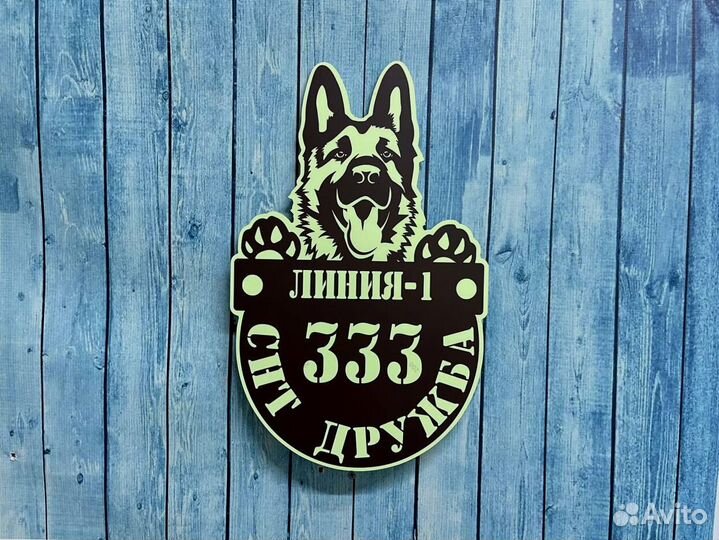 Таблички с адресом