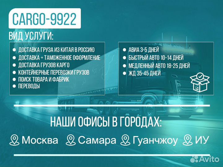 Доставка товара из Китая под ключ