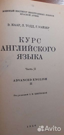 Курс английского языка. Каар Э., Тодд Л., Уайзер Г