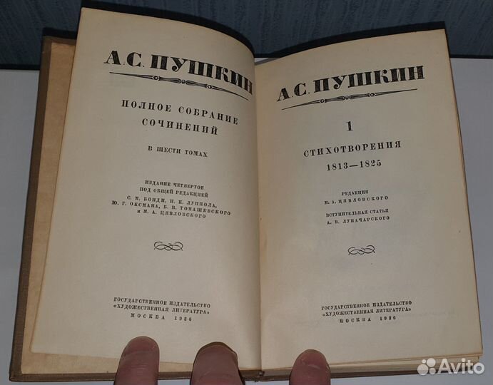 А. С. Пушкин 