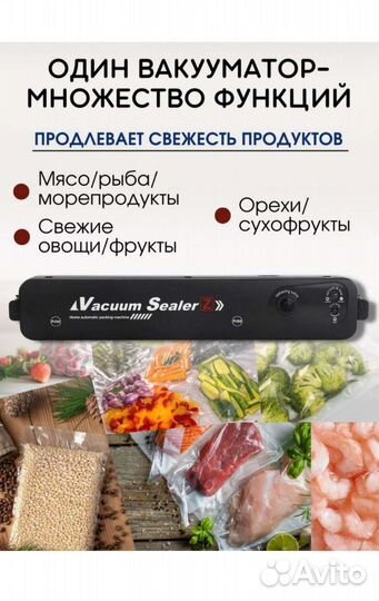 Вакуумный упаковщик