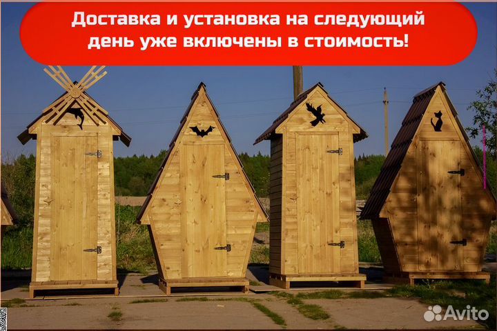 Уличный туалет с установкой HAT114