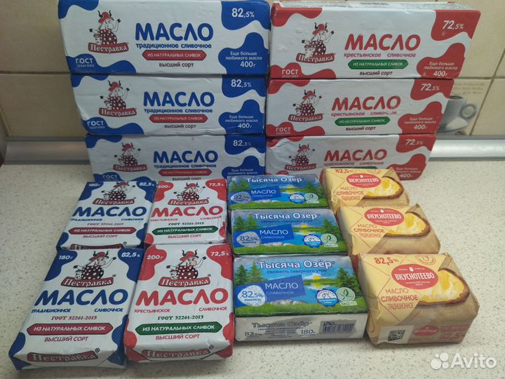 Сливочное масло