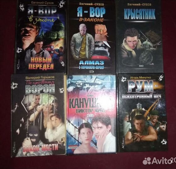 Книги в твердом переплете, в хорошем состоянии