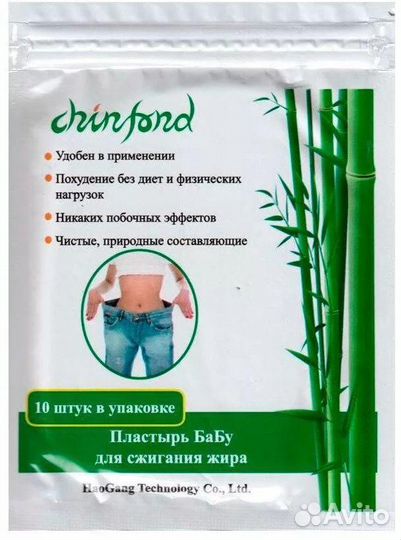 Пластыри обезболивающие,для похудения, носки