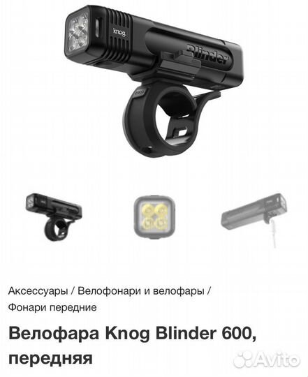 Велофонари Knog Blinder комплект