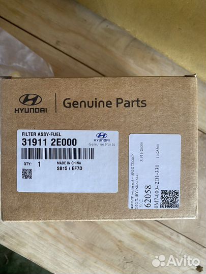 Фильтр топливный хундай-Киа 31911 2E000