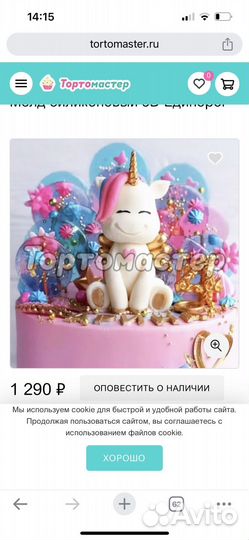 Силиконовые 3d молды