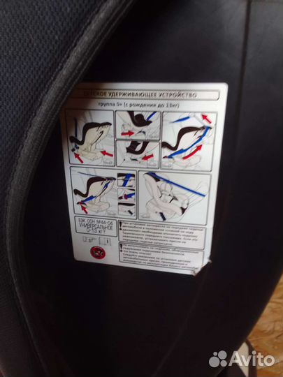 Автокресло от 0 до 13кг