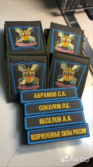 Шевроны на заказ