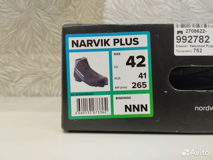 Лыжные ботинки nordway 41