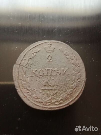 2 копейки 1810 км