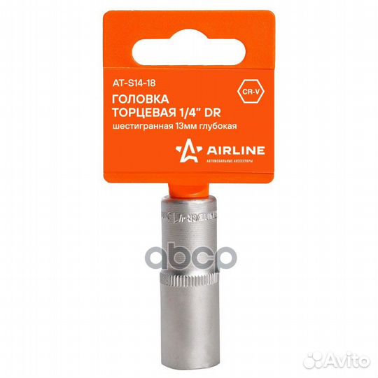 Головка торцевая 1/4 DR шестигранная 13мм глубо