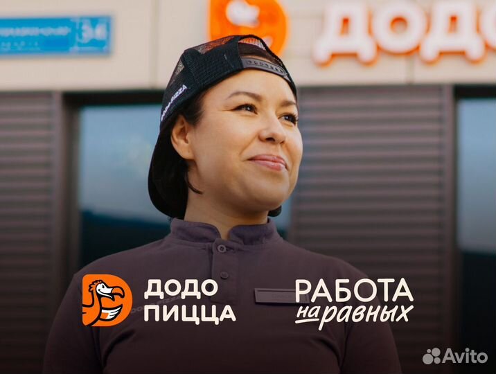 Повар (без опыта)