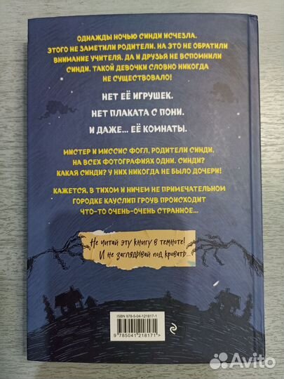 Монстрам тут не место книга