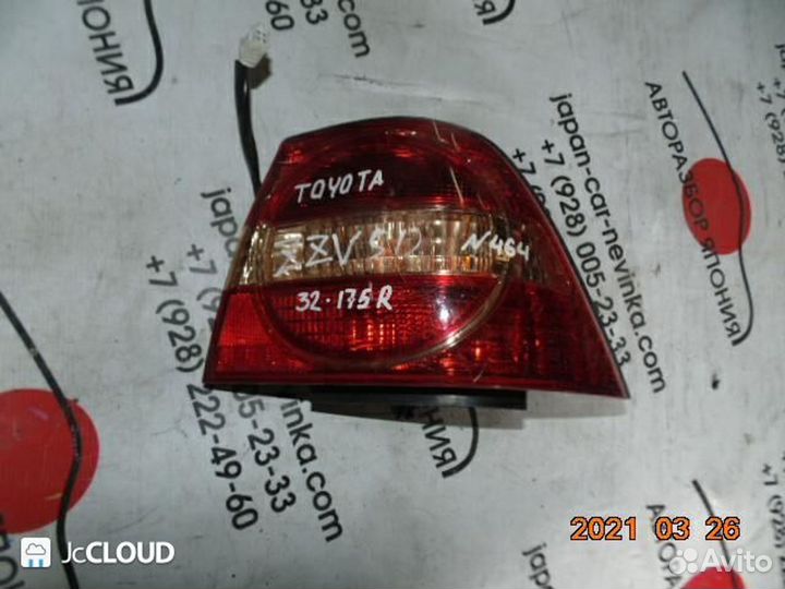 Стоп на toyota vista ardeo ZZV50