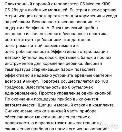 Стерилизатор и сушилка для бутылок