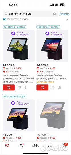 Яндекс Дуо Макс с Алисой на yagpt Zigbee Красный