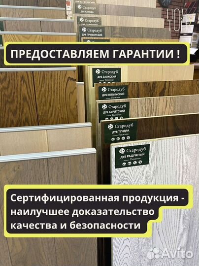 Паркет инженерная доска