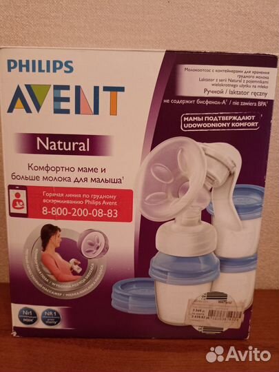 Молокоотсос avent ручной