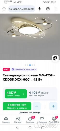 Люстра светодиодная