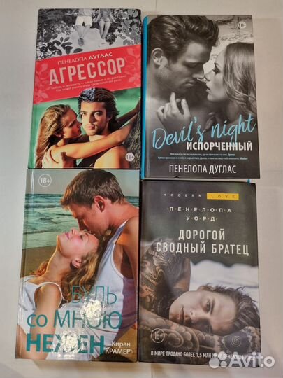 Книги Пенелопы Дуглас, Анны Тодд, Майи Бэнкс и др