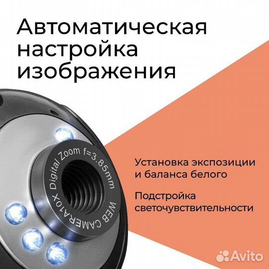 Веб камера defender C-2525