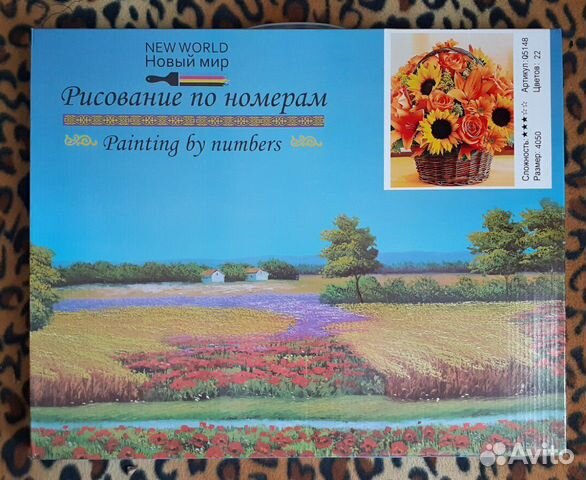 Рисование по номерам