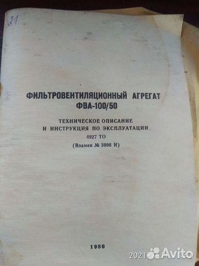 Система вентиляции подвала