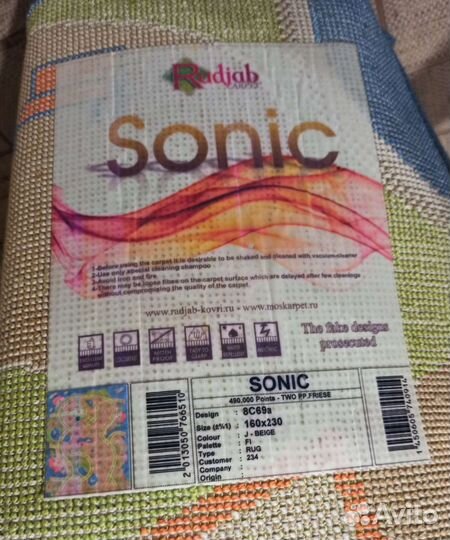 Ковры и паласы бу