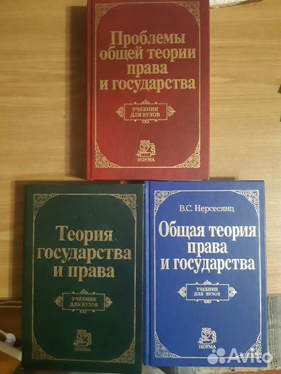 Учебная литература: Теория государства и права