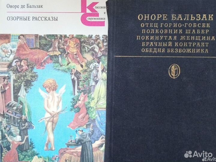 Зарубежная классика, 21 книга