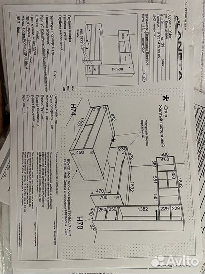 Мебель в детскую