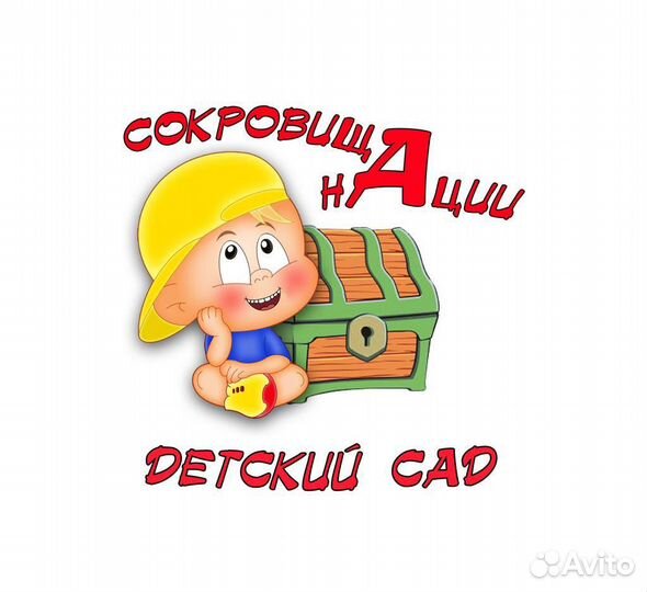 Повар в детский сад