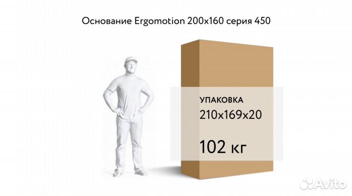 Кровать Ergomotion 450 160/180