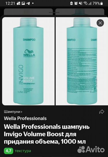 Шампунь для волос профессиональный