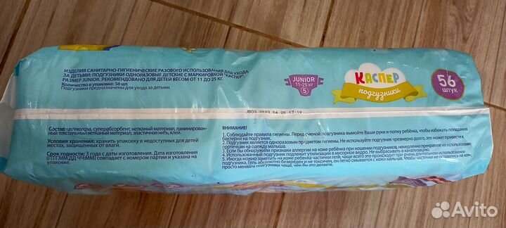 Подгузники Каспер Junior Новые 5 56штук