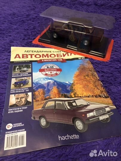 Модели автомобилей Hachette 1:24 Ваз 21072