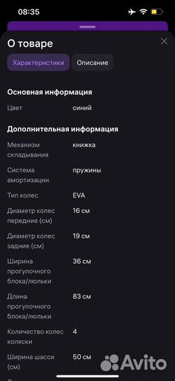 Прогулочная коляска yoya plus max