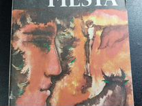 Fiesta, The Sun Also Rises, Ernest Hemingway, 1981