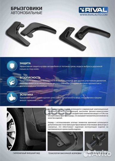 Комплект брызговиков Mazda CX-5 I рестайлинг 20